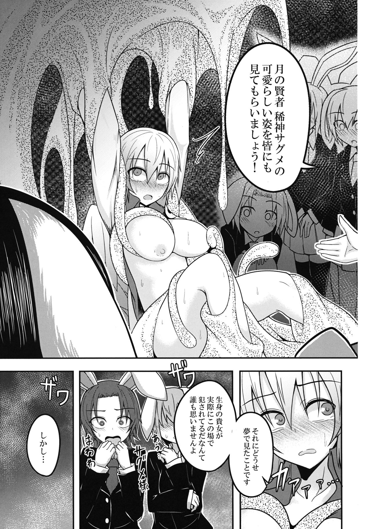 (名華祭10) [ラピスラズリ鉱石 (黒羽ラピッド)] ユメノトリカゴ (東方Project)