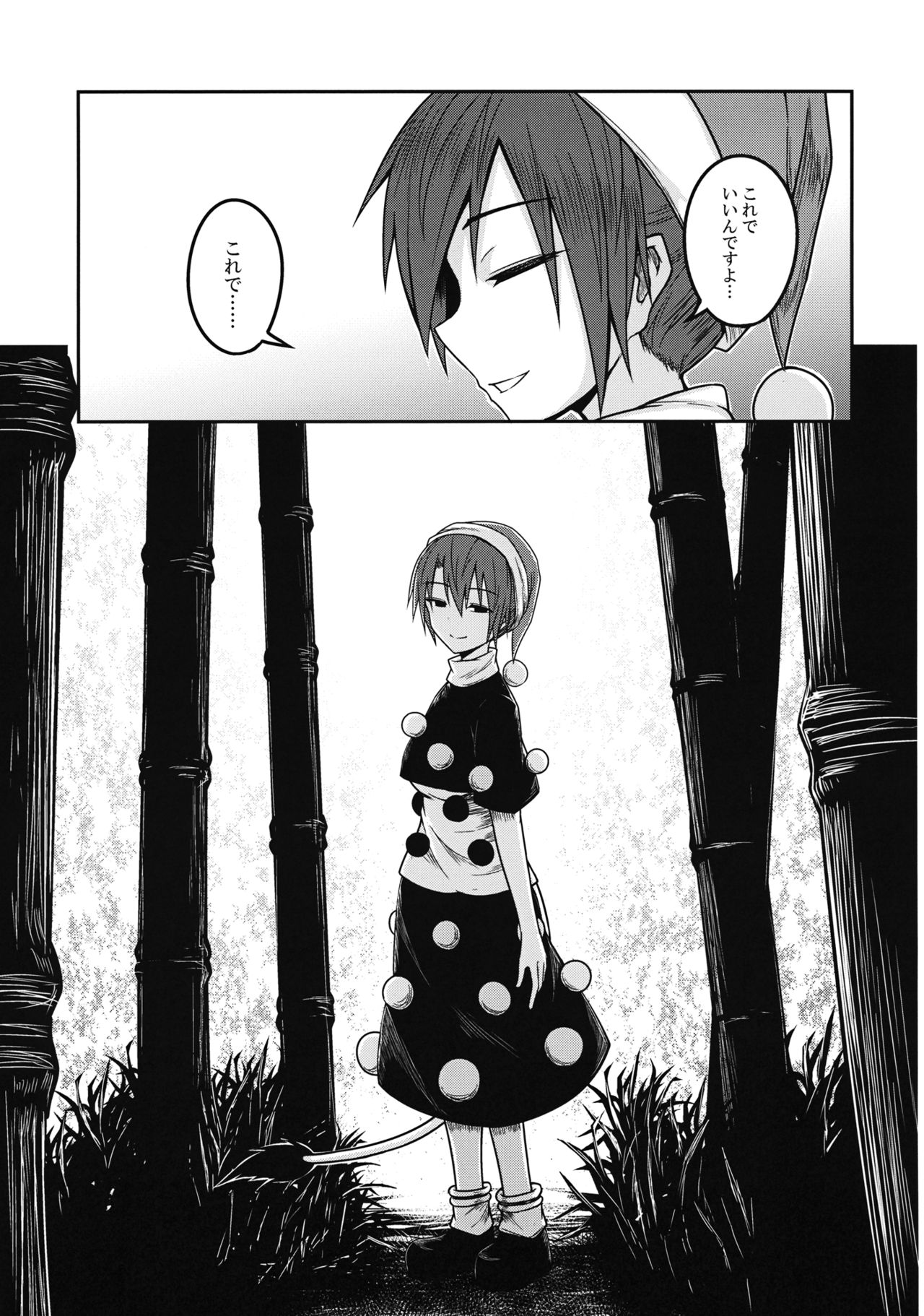 (名華祭10) [ラピスラズリ鉱石 (黒羽ラピッド)] ユメノトリカゴ (東方Project)