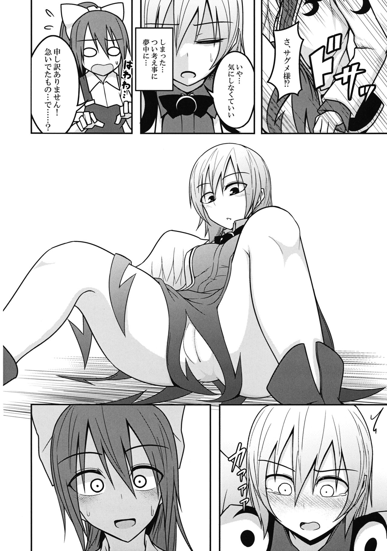 (名華祭10) [ラピスラズリ鉱石 (黒羽ラピッド)] ユメノトリカゴ (東方Project)