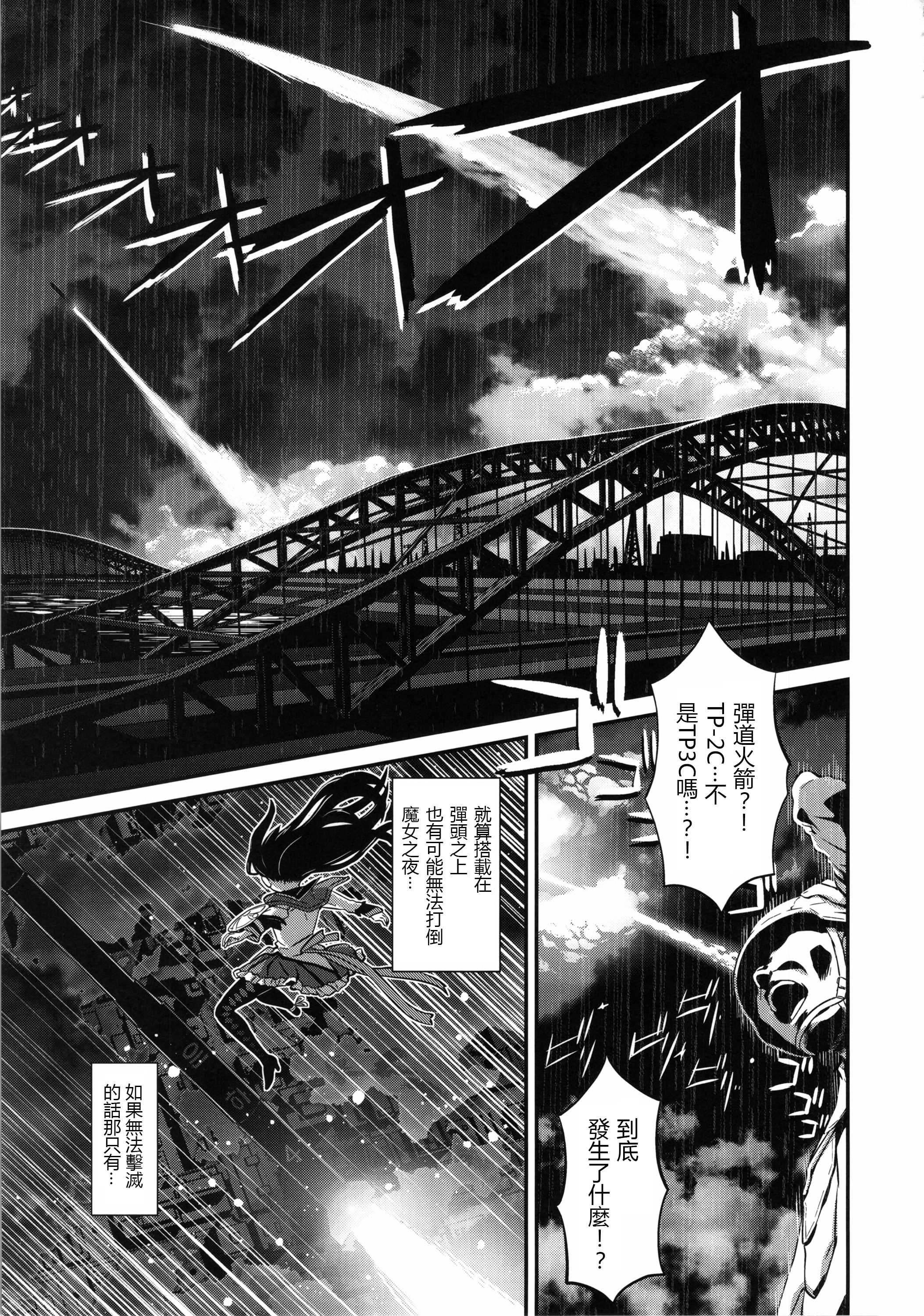 (C85) [ガジェット工房 (A-10)] 少女は靴下とタイツで武装する (魔法少女まどかマギカ) [中国翻訳]