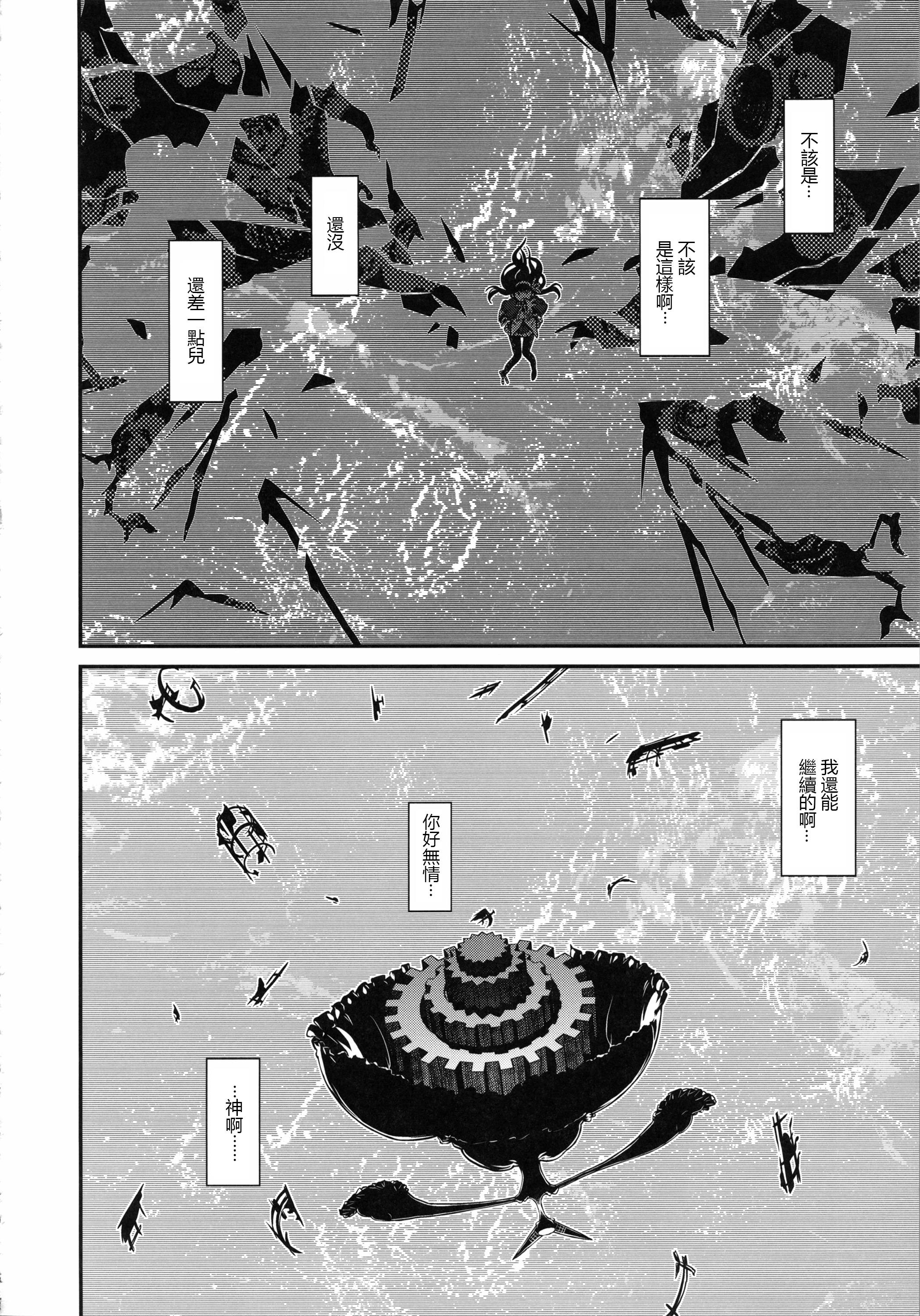 (C85) [ガジェット工房 (A-10)] 少女は靴下とタイツで武装する (魔法少女まどかマギカ) [中国翻訳]