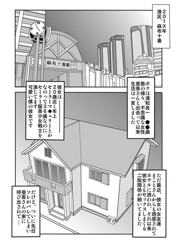 [聖リオ (キ帝ィ)] 寝取り寝取られ年上コスプレイヤー達の誘惑02 (美少女戦士セーラームーン)