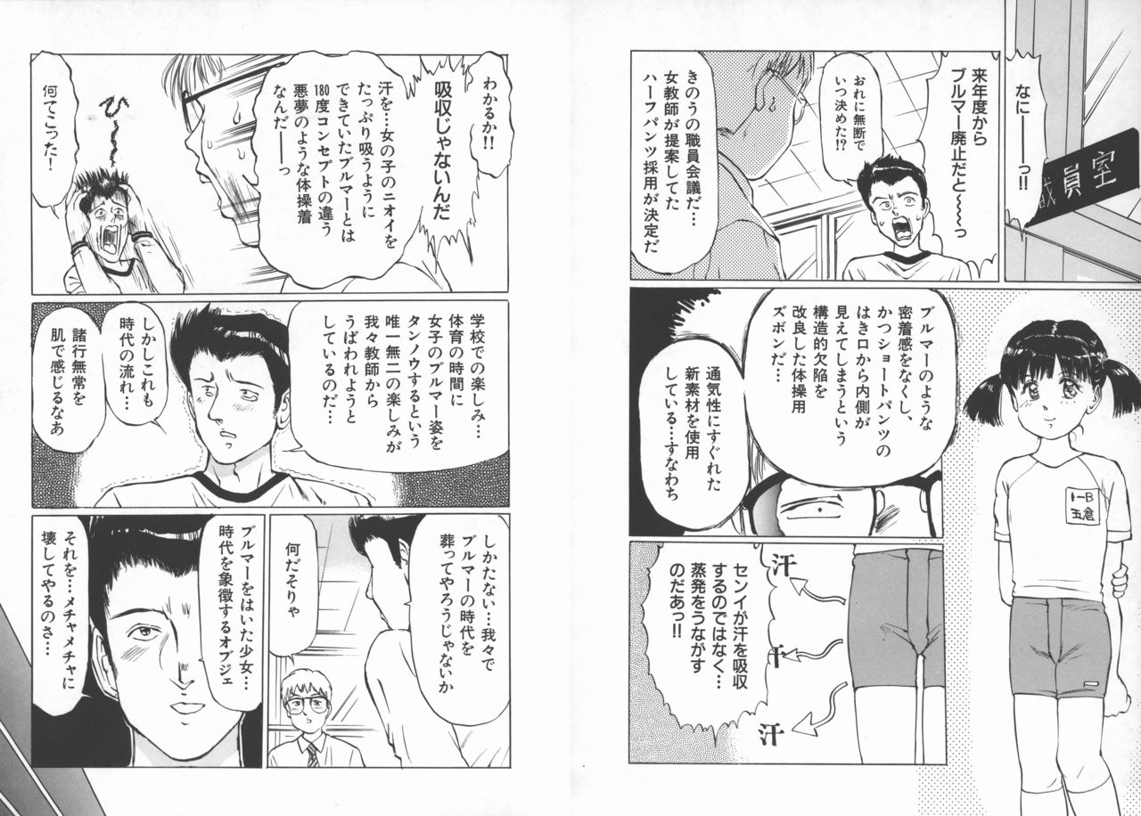 [万利休] 拘束
