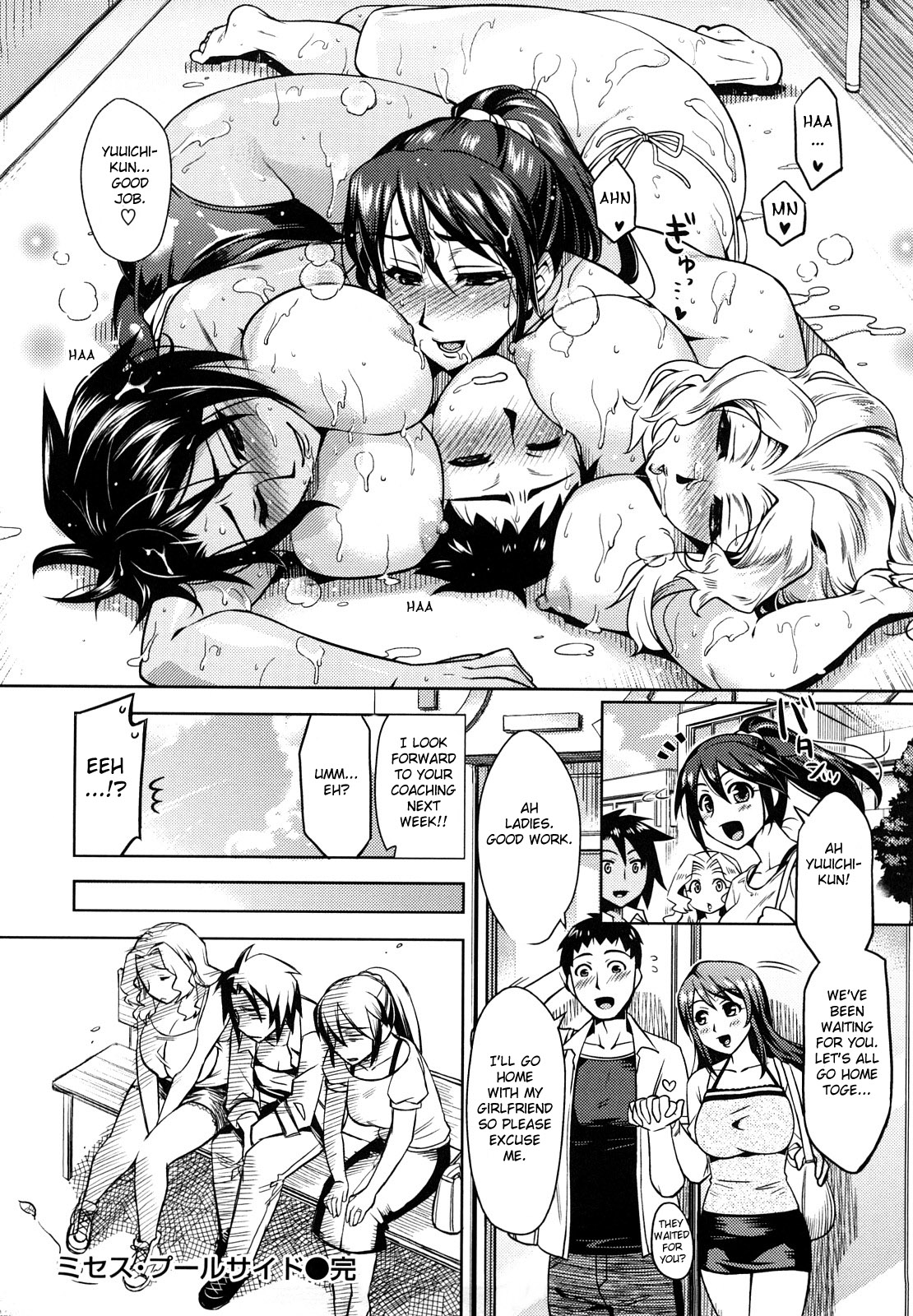 [ReDrop]サマーラブ[英語]（doujin-moe.us}