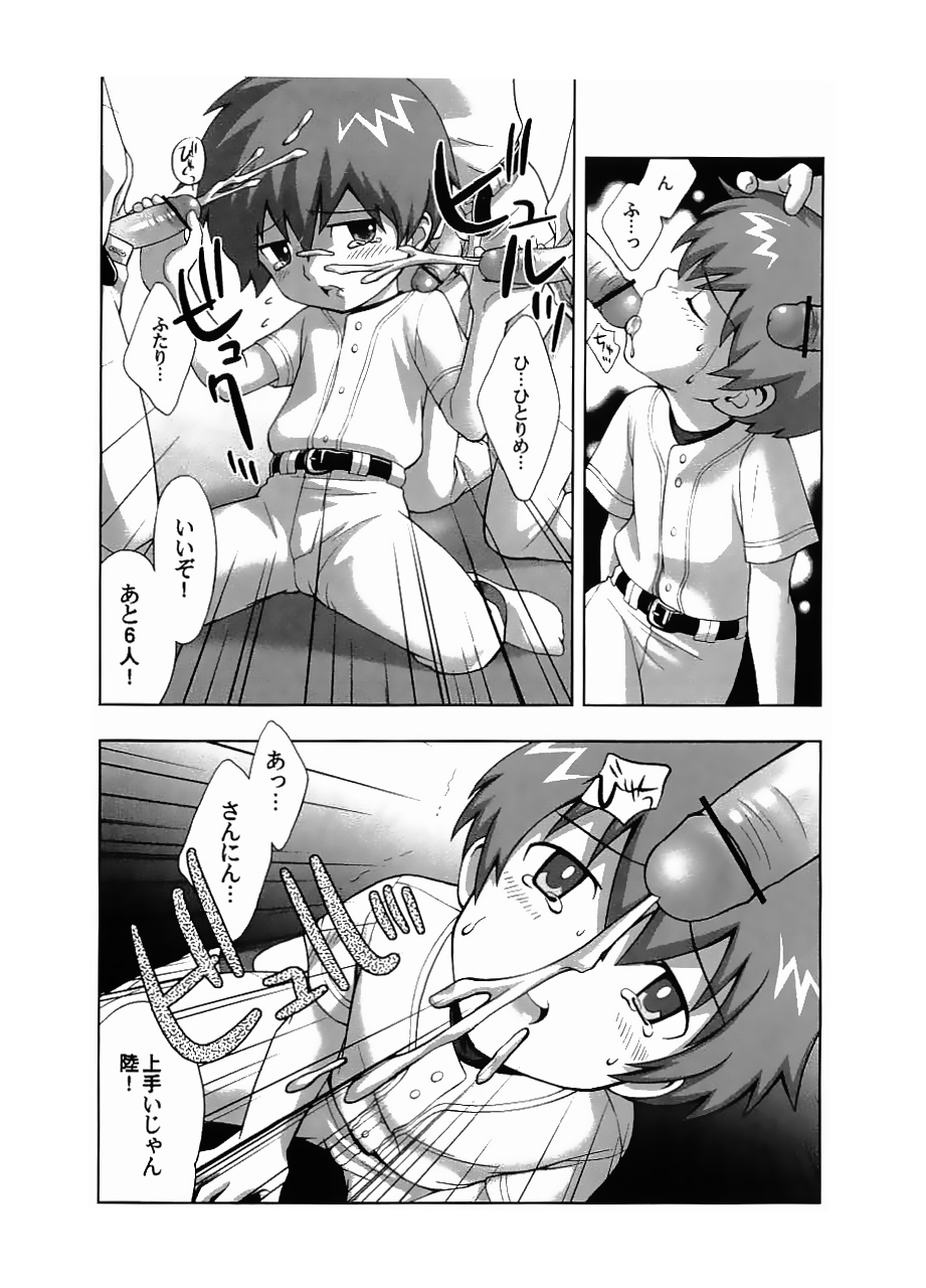 [とくだ (上田裕)] 戦犯 ~野球部輪姦ものがたり~