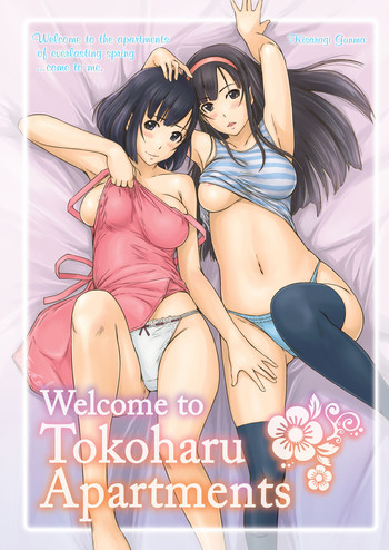 【如月群真】トコハルアパートメンツへようこそ【英語】【デセンサー】 【如月群真】トコハルアパートメンツへようこそ【英語】【デセンサー】
