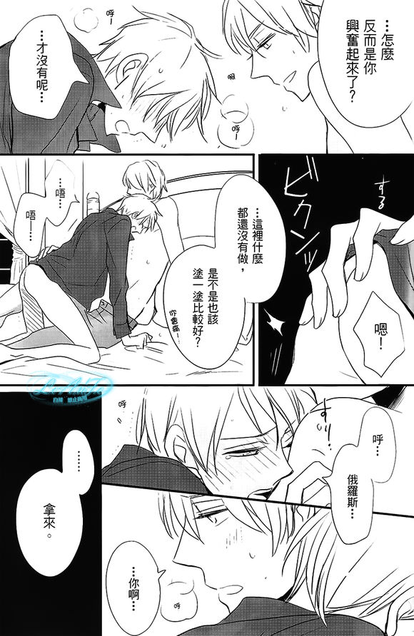 [LOVEPOTIONNO.9 (一宮思帆)] Made in Hell (Axis Powers ヘタリア) [中国翻訳]
