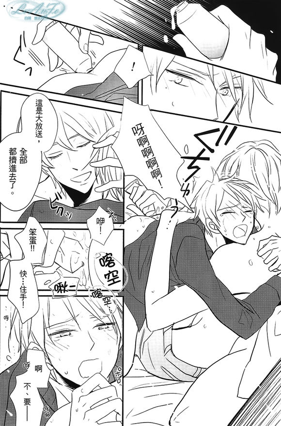 [LOVEPOTIONNO.9 (一宮思帆)] Made in Hell (Axis Powers ヘタリア) [中国翻訳]