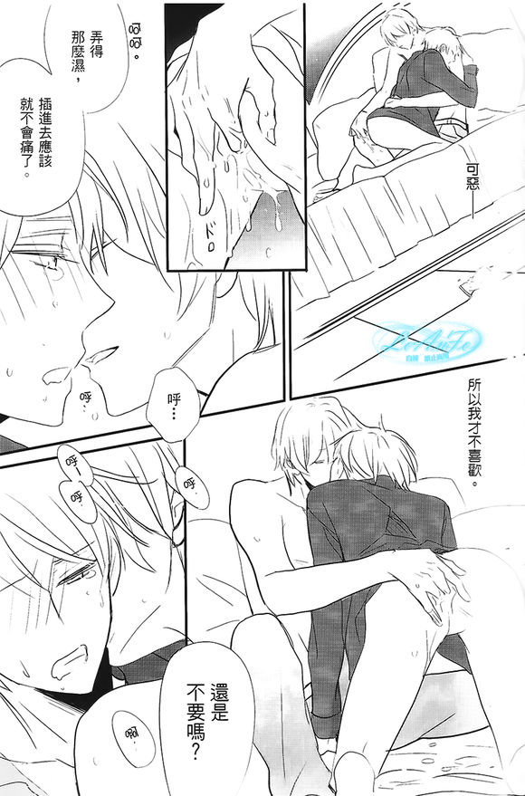 [LOVEPOTIONNO.9 (一宮思帆)] Made in Hell (Axis Powers ヘタリア) [中国翻訳]