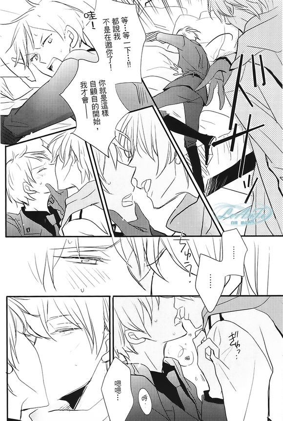 [LOVEPOTIONNO.9 (一宮思帆)] Made in Hell (Axis Powers ヘタリア) [中国翻訳]
