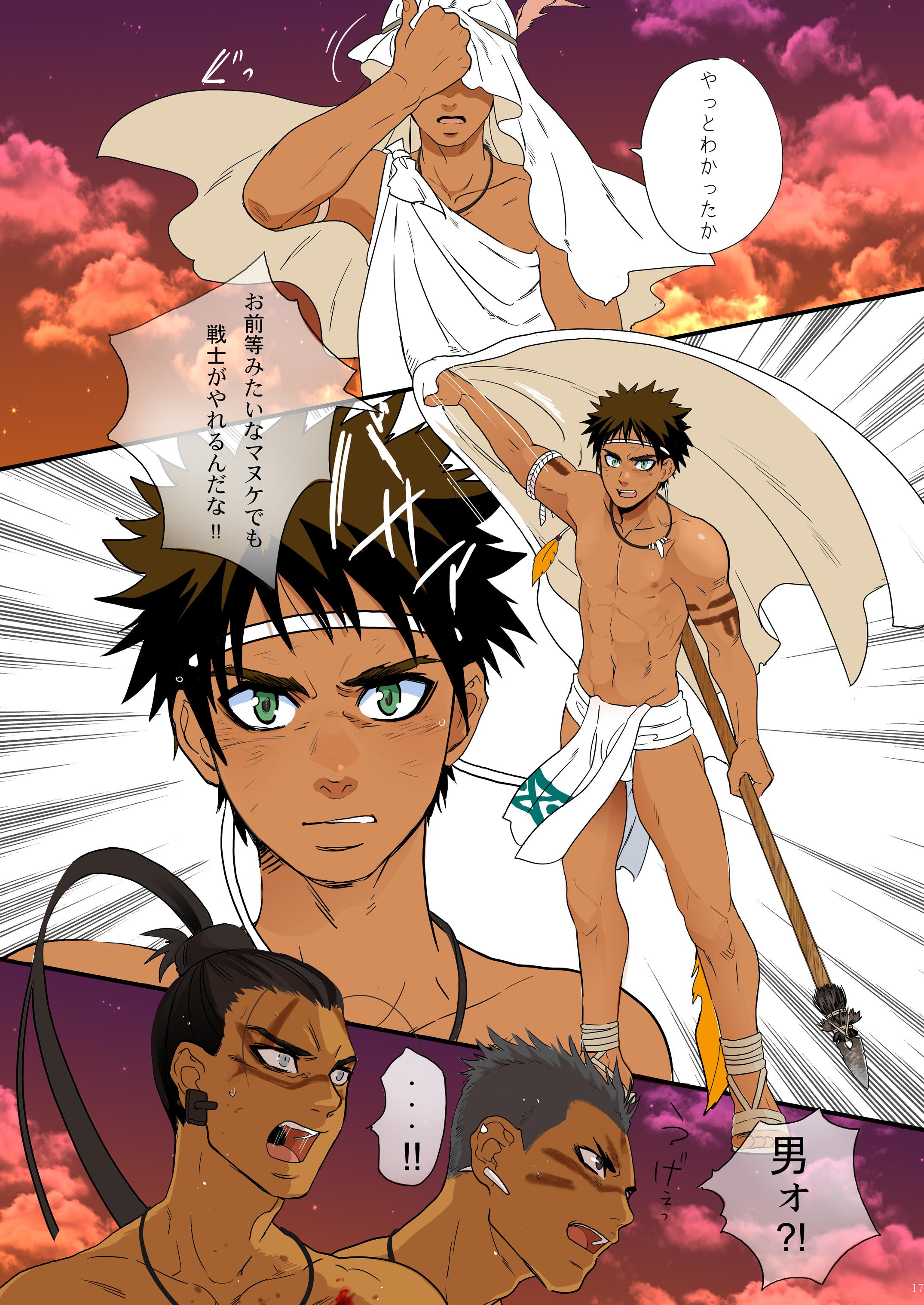 【胡麻鯖（最中夏男）】池家は忍び[JP]