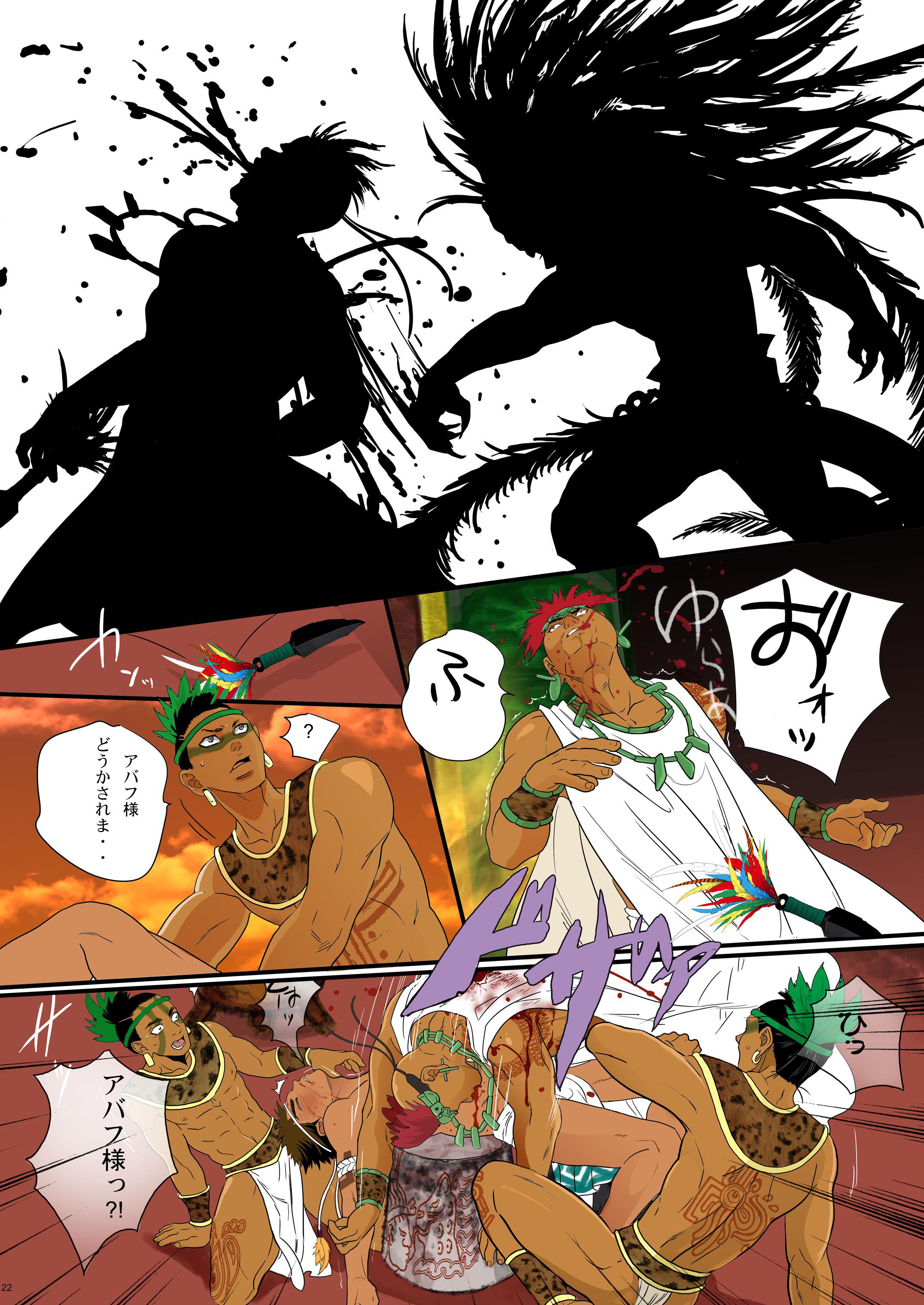 【胡麻鯖（最中夏男）】池家は忍び[JP]