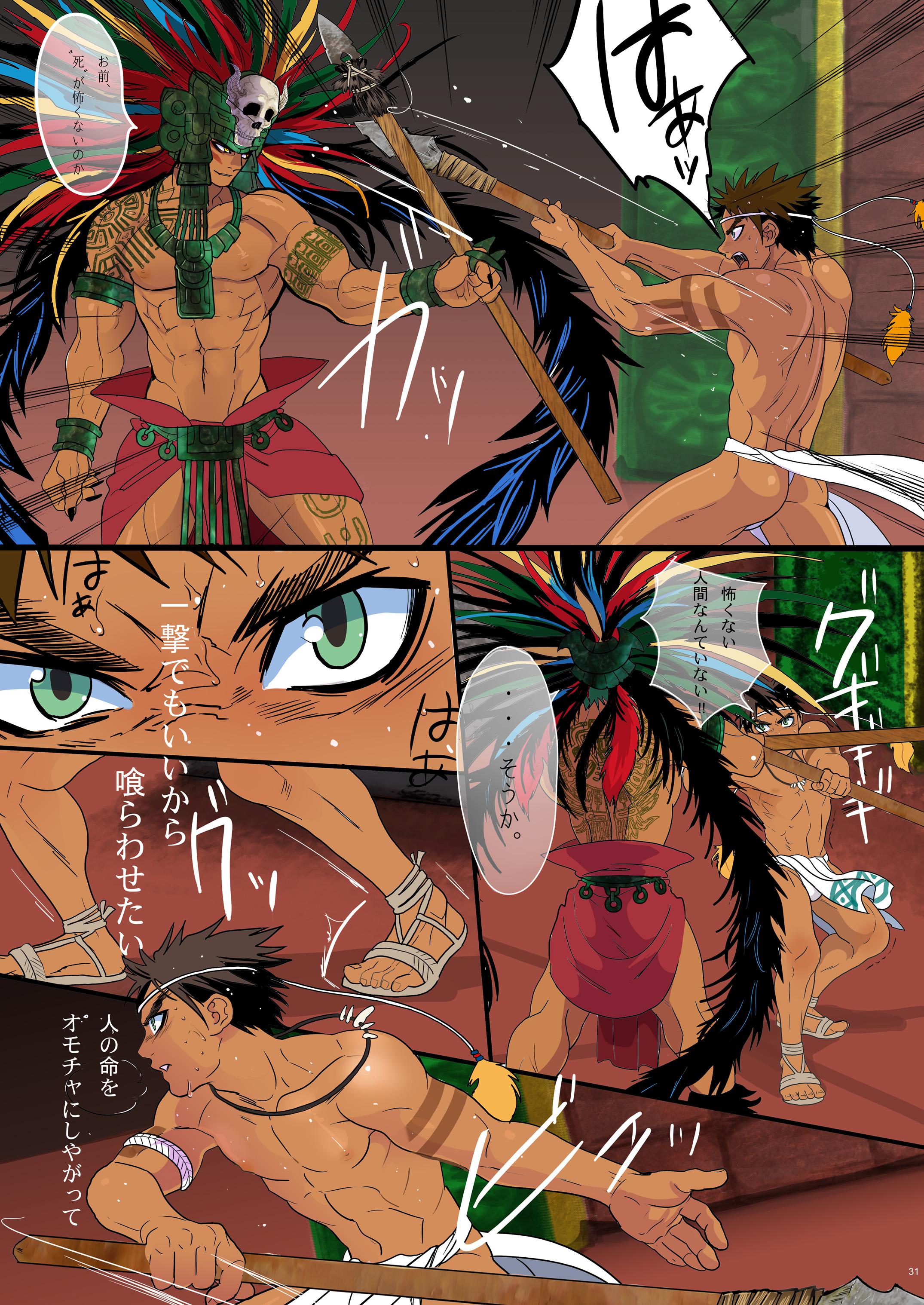 【胡麻鯖（最中夏男）】池家は忍び[JP]