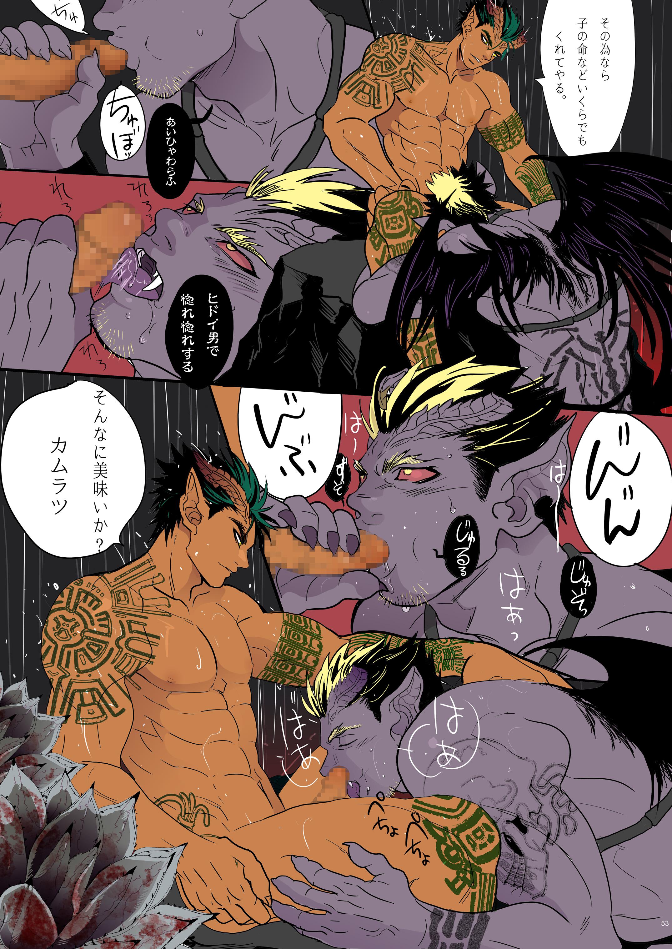 【胡麻鯖（最中夏男）】池家は忍び[JP]