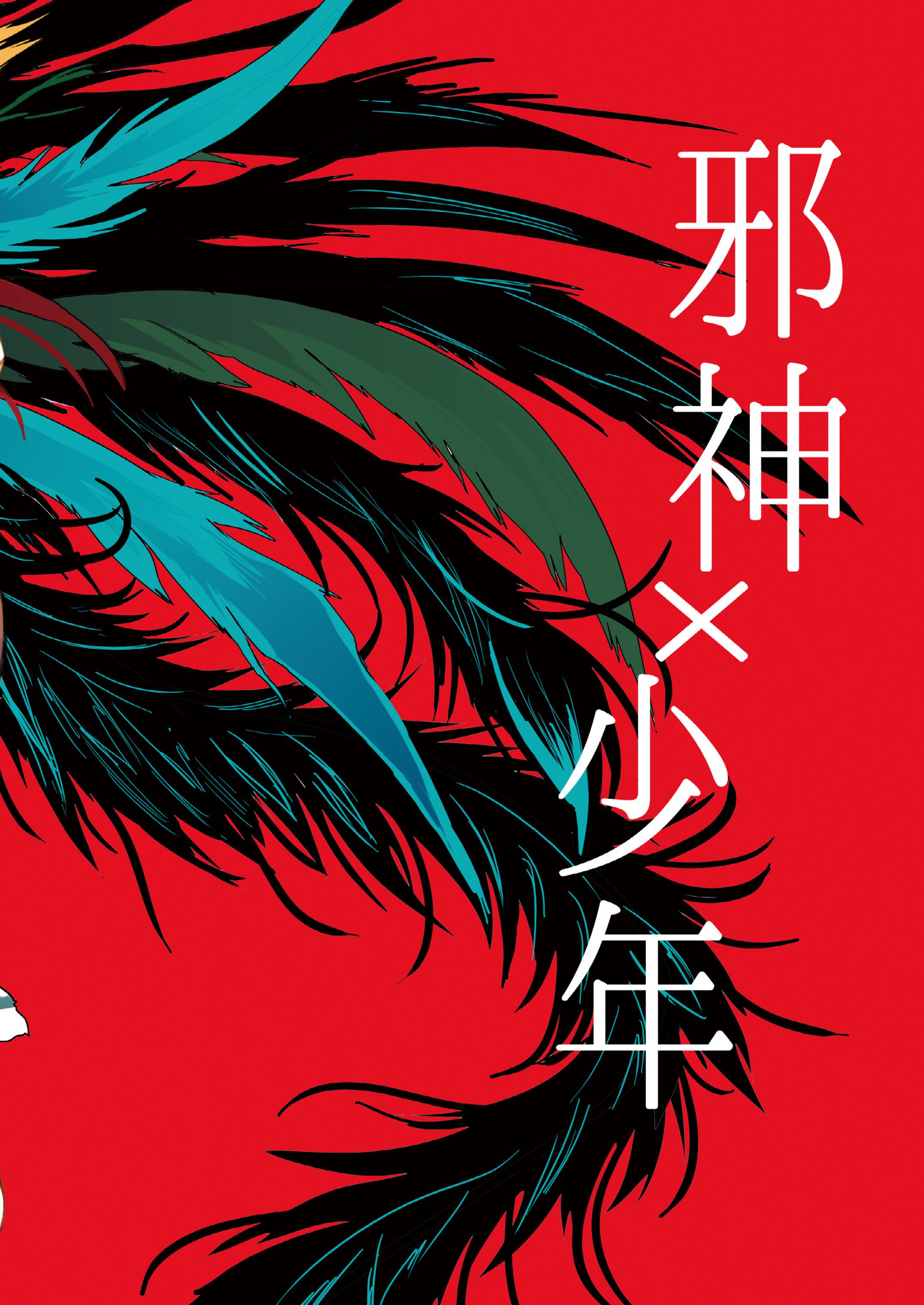 【胡麻鯖（最中夏男）】池家は忍び[JP]