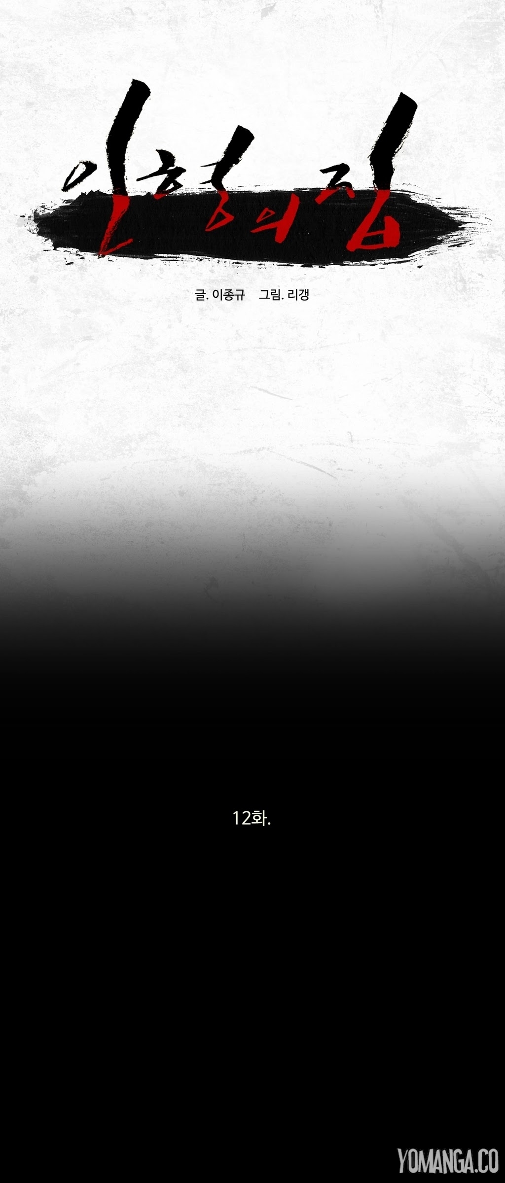 【リゲン】Houseof Dolls Ch.0-20(英語)(YoManga)(進行中) 【リゲン】Houseof Dolls Ch.0-20(英語)(YoManga)(進行中)