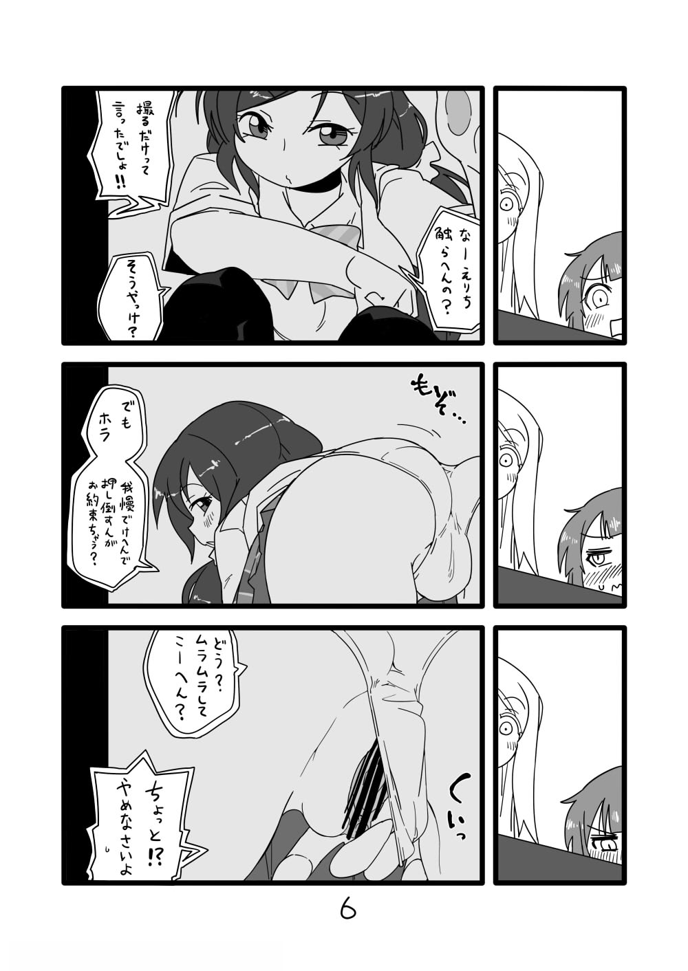 ラブライブ！のエロ漫画