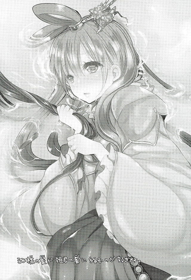 (HARUCC21) [豆大福屋 (まめこ)] 恋酔いの宴 (マギ)