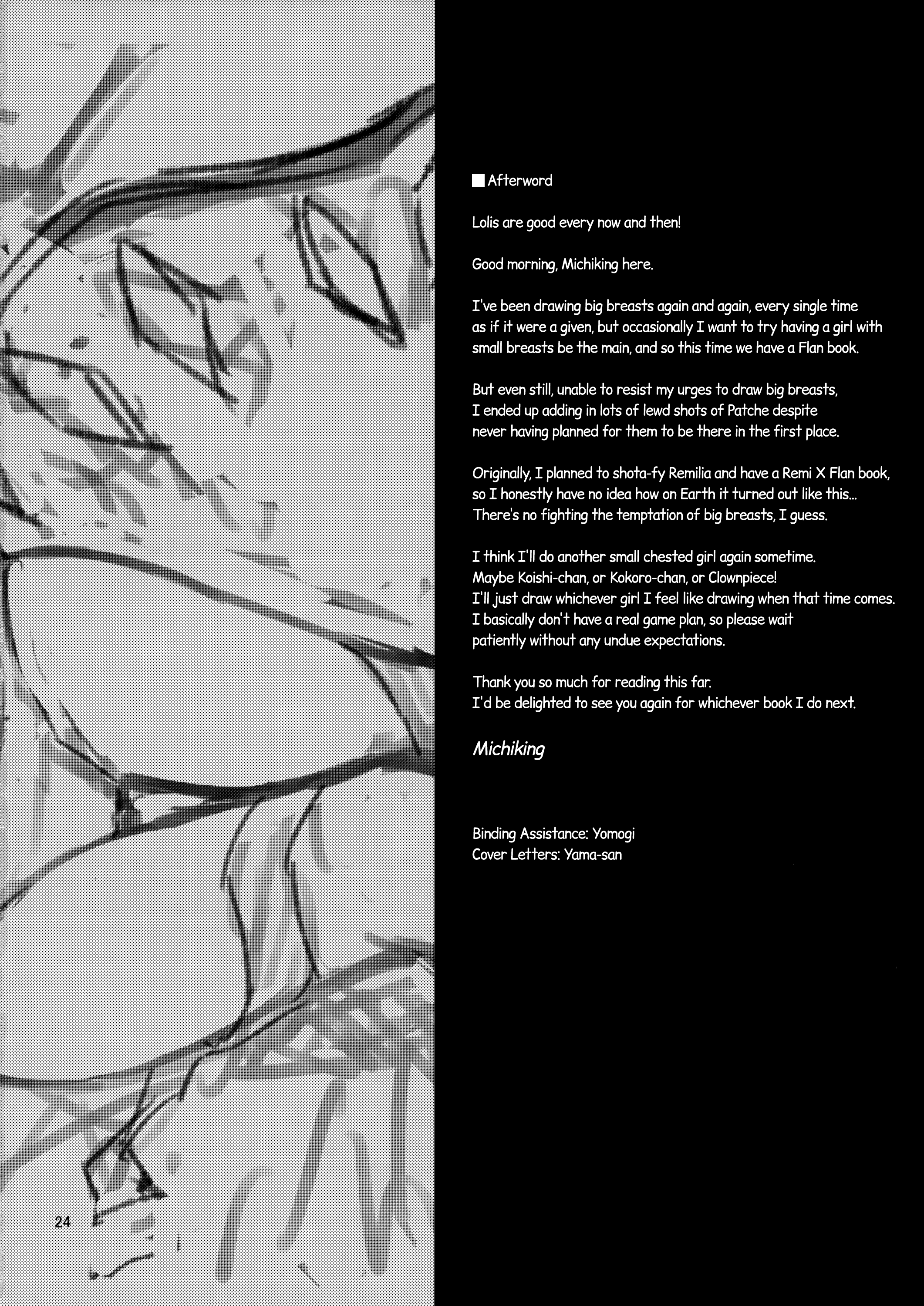 (例大祭13) [あんみつよもぎ亭 (みちきんぐ)] お世話しないでっフランお姉ちゃん! (東方Project) [英訳]