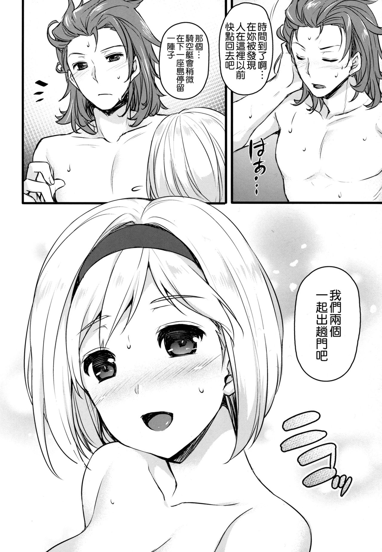 (トレ魂002) [姫屋 (阿部いのり)] ジータちゃんと炎帝がスケベする (グランブルーファンタジー) [中国翻訳]