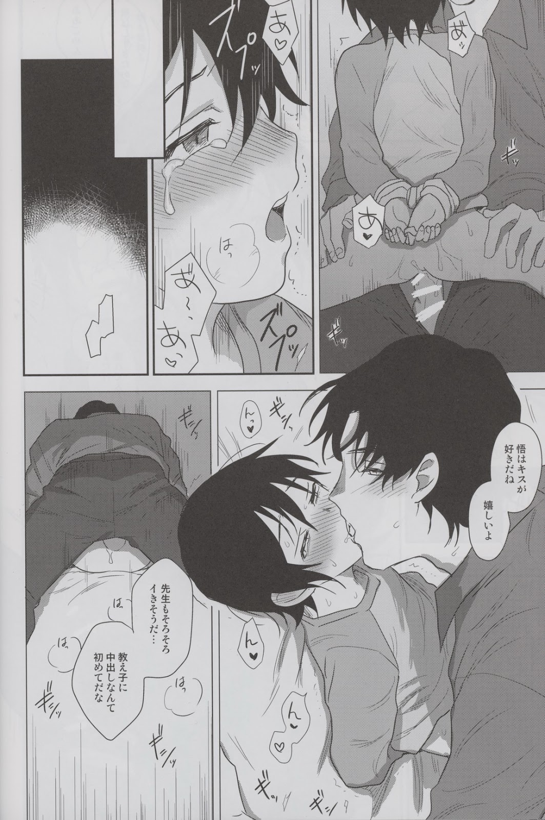 (SUPER25) [hapihapi (すほい)] さよなら倫理 (僕だけがいない街)