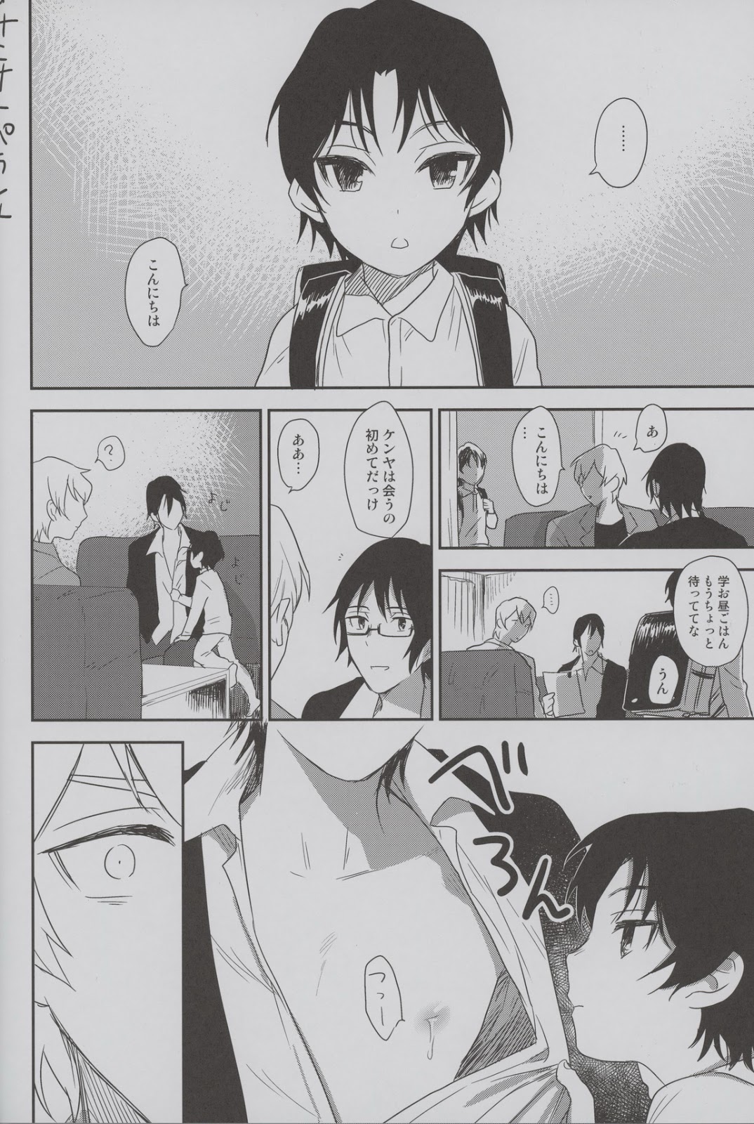 (SUPER25) [hapihapi (すほい)] さよなら倫理 (僕だけがいない街)