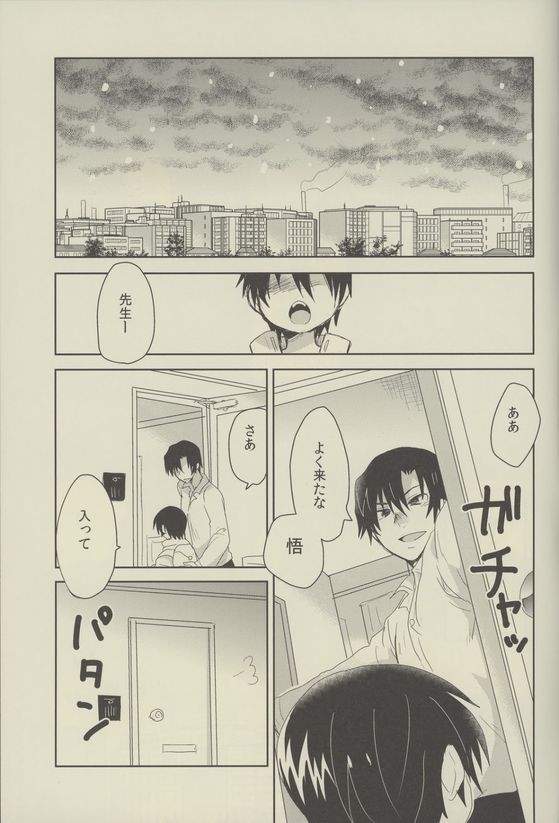 (SUPER25) [たさば (シメサバ)] 僕らのルートC (僕だけがいない街)