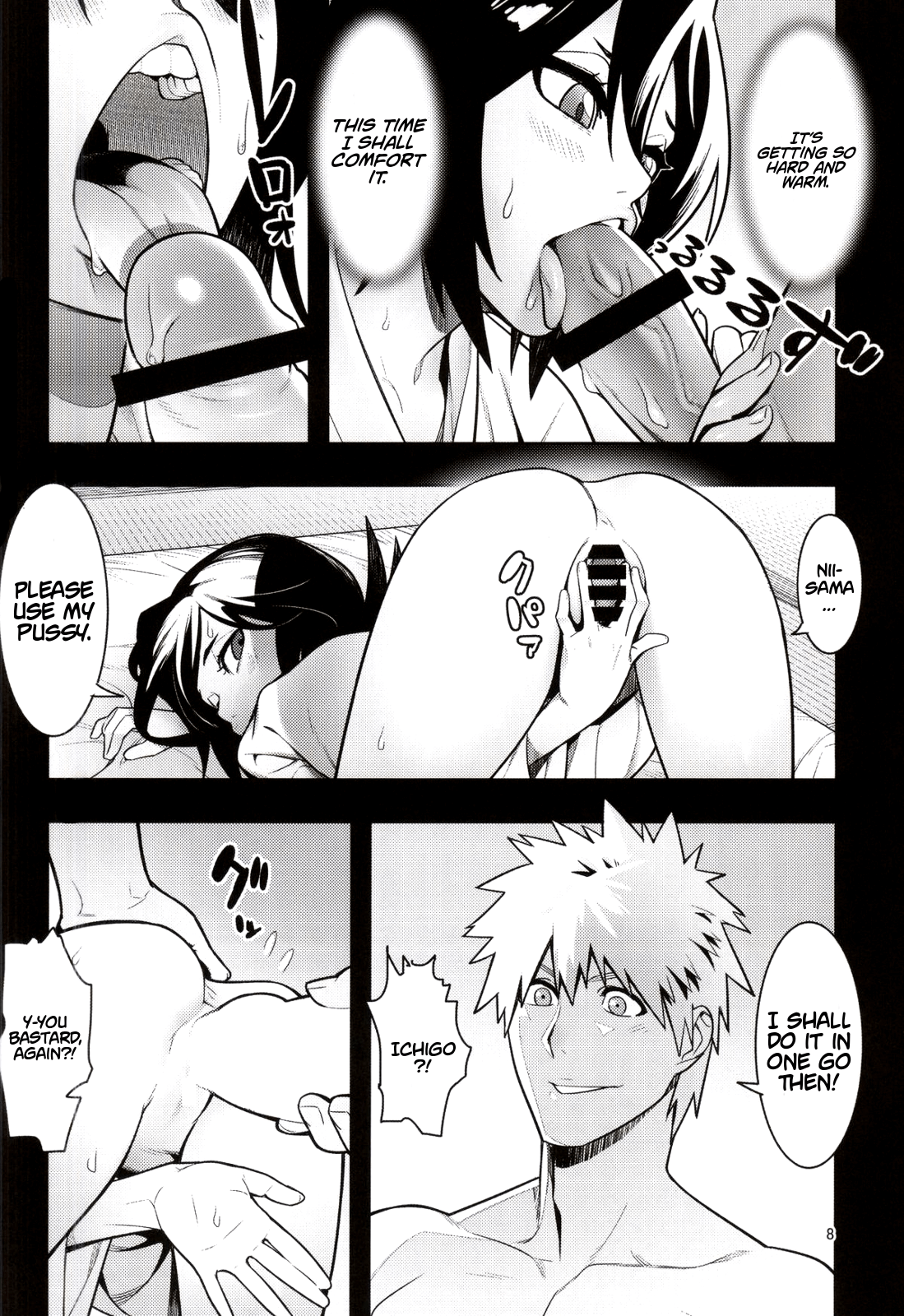 [はまなす茶屋 (はまなす)] RUKIA'S ROOM (ブリーチ) [英訳]