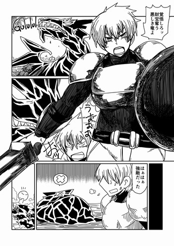 [Hroz] ギャルでドラゴン。