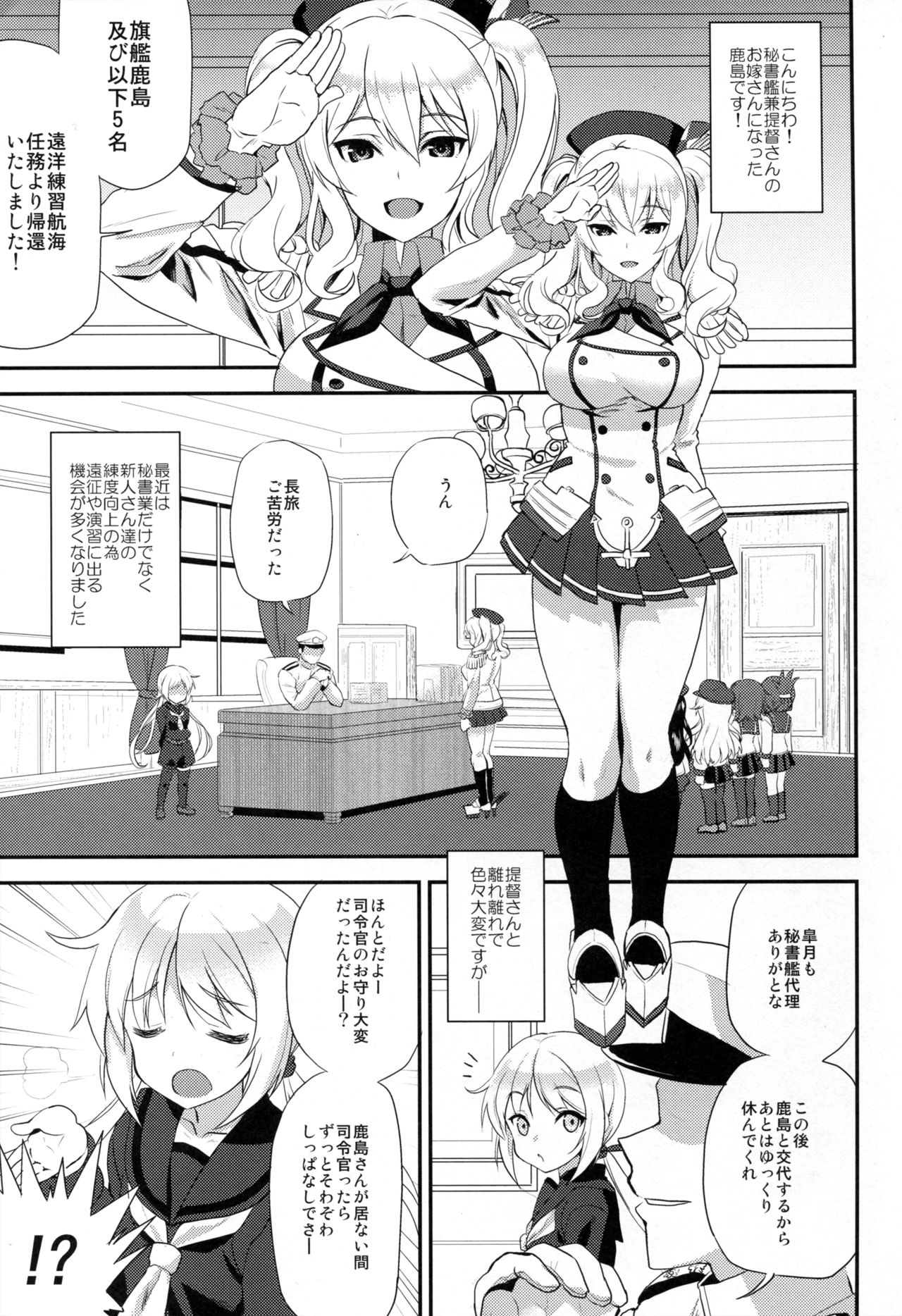 (COMIC1☆10) [INFINITY DRIVE (京極しん)] 私、提督さんのお嫁さんですから♪ 2 (艦隊これくしょん -艦これ-)