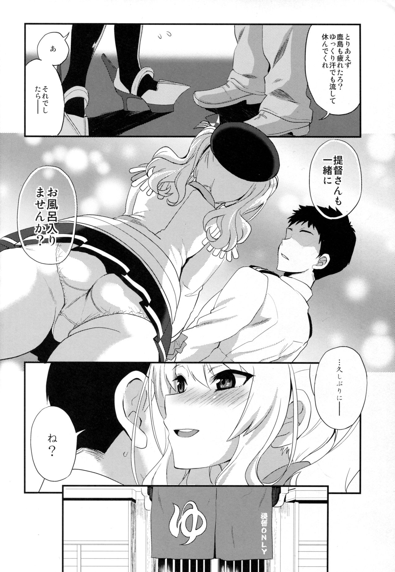 (COMIC1☆10) [INFINITY DRIVE (京極しん)] 私、提督さんのお嫁さんですから♪ 2 (艦隊これくしょん -艦これ-)