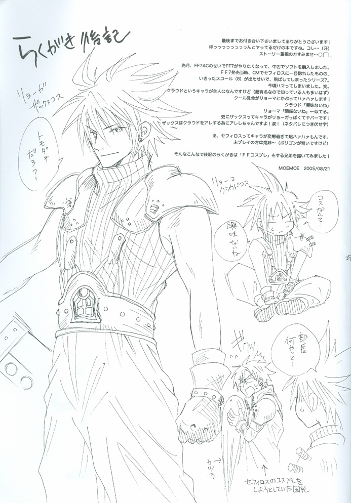 (SUPER関西11) [おれんじ★らぶ (MOEMOE)] 二人の夏まつり (テニスの王子様)