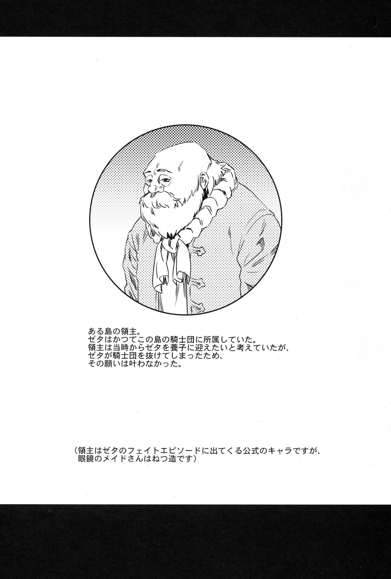 (トレ魂002) [ひざだち絶好調 (のきん)] ゼタ姫、陥落。 (グランブルーファンタジー)