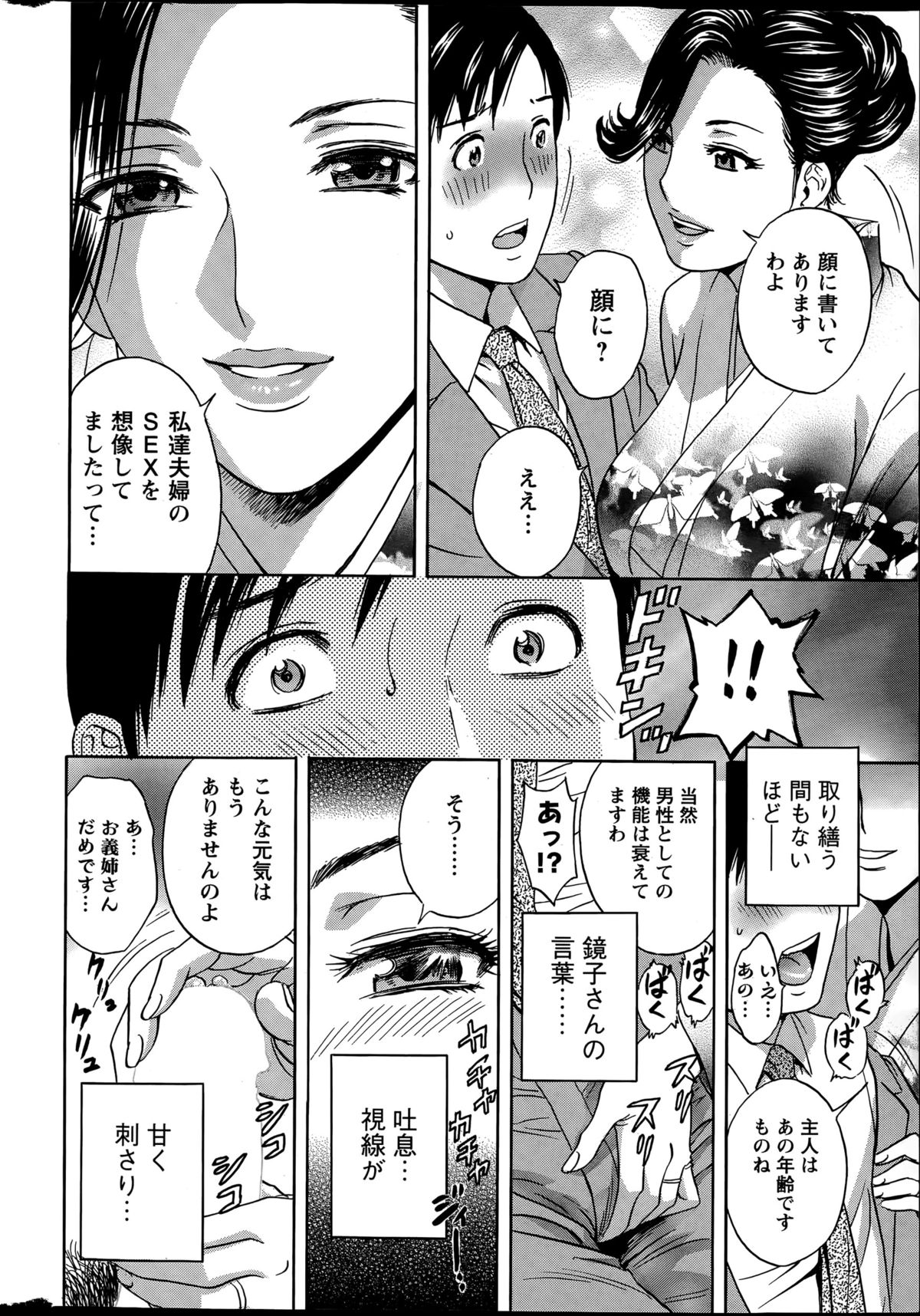[英丸] みだら姉妹遊び