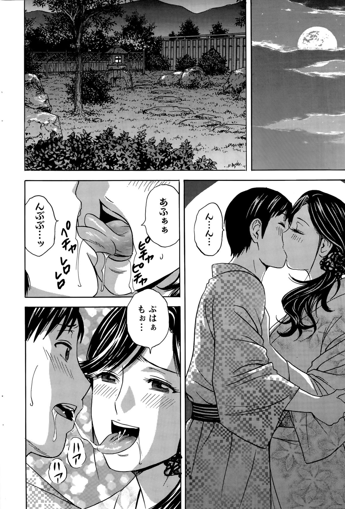 [英丸] みだら姉妹遊び