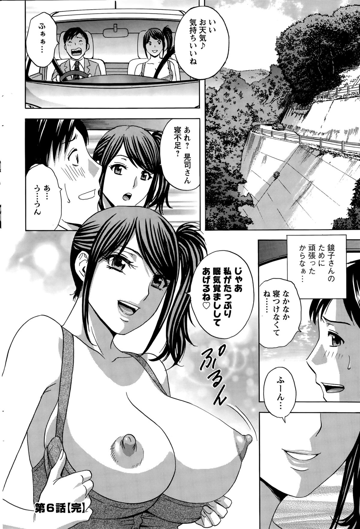 [英丸] みだら姉妹遊び