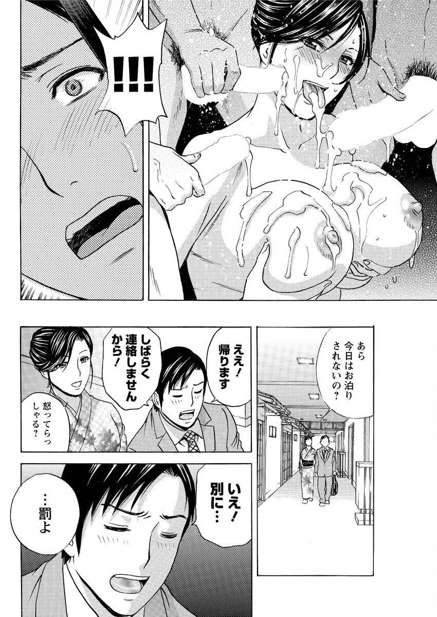 [英丸] みだら姉妹遊び