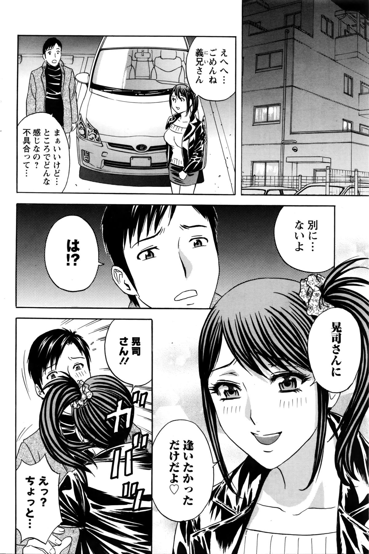 [英丸] みだら姉妹遊び