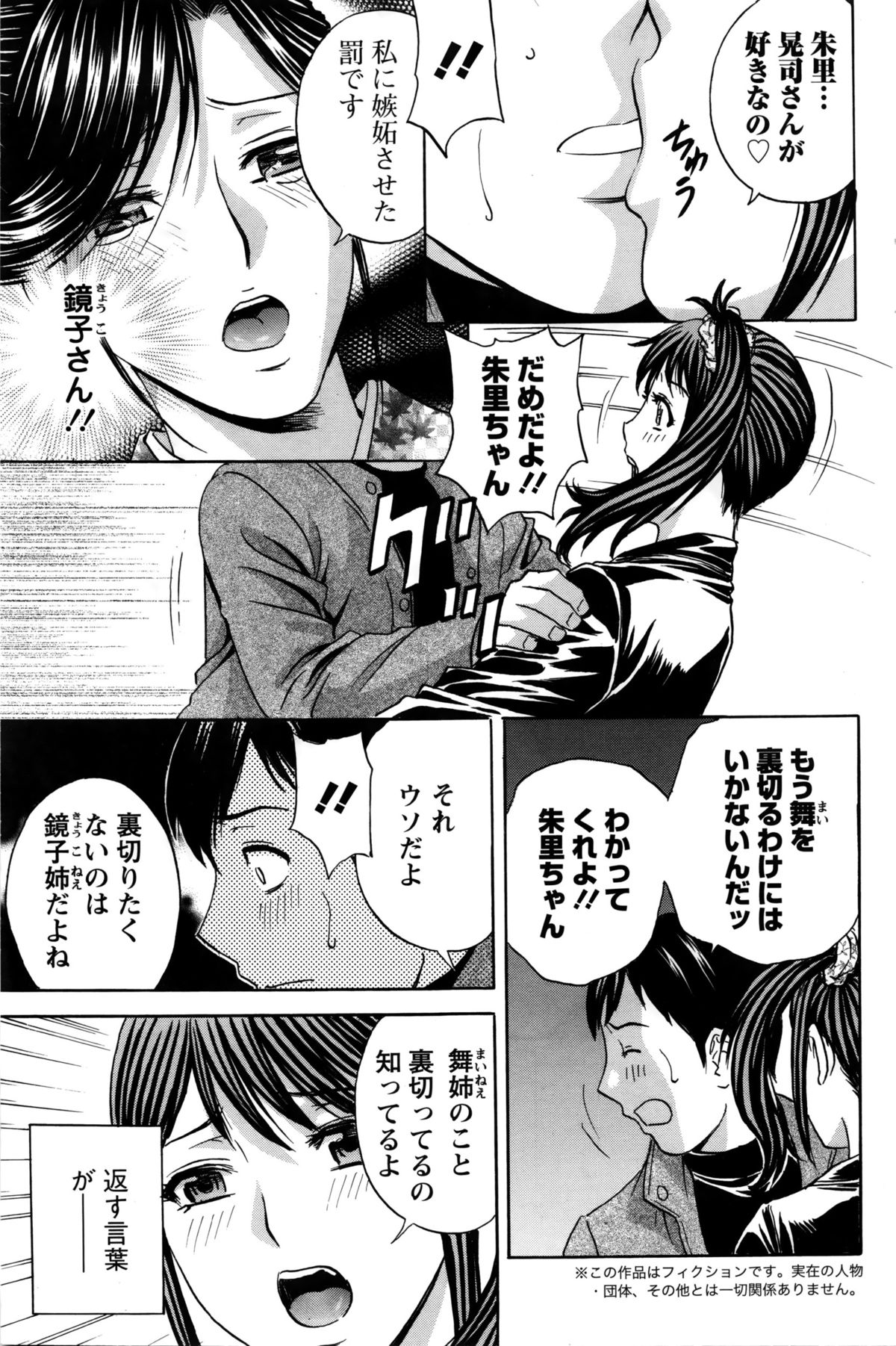 [英丸] みだら姉妹遊び
