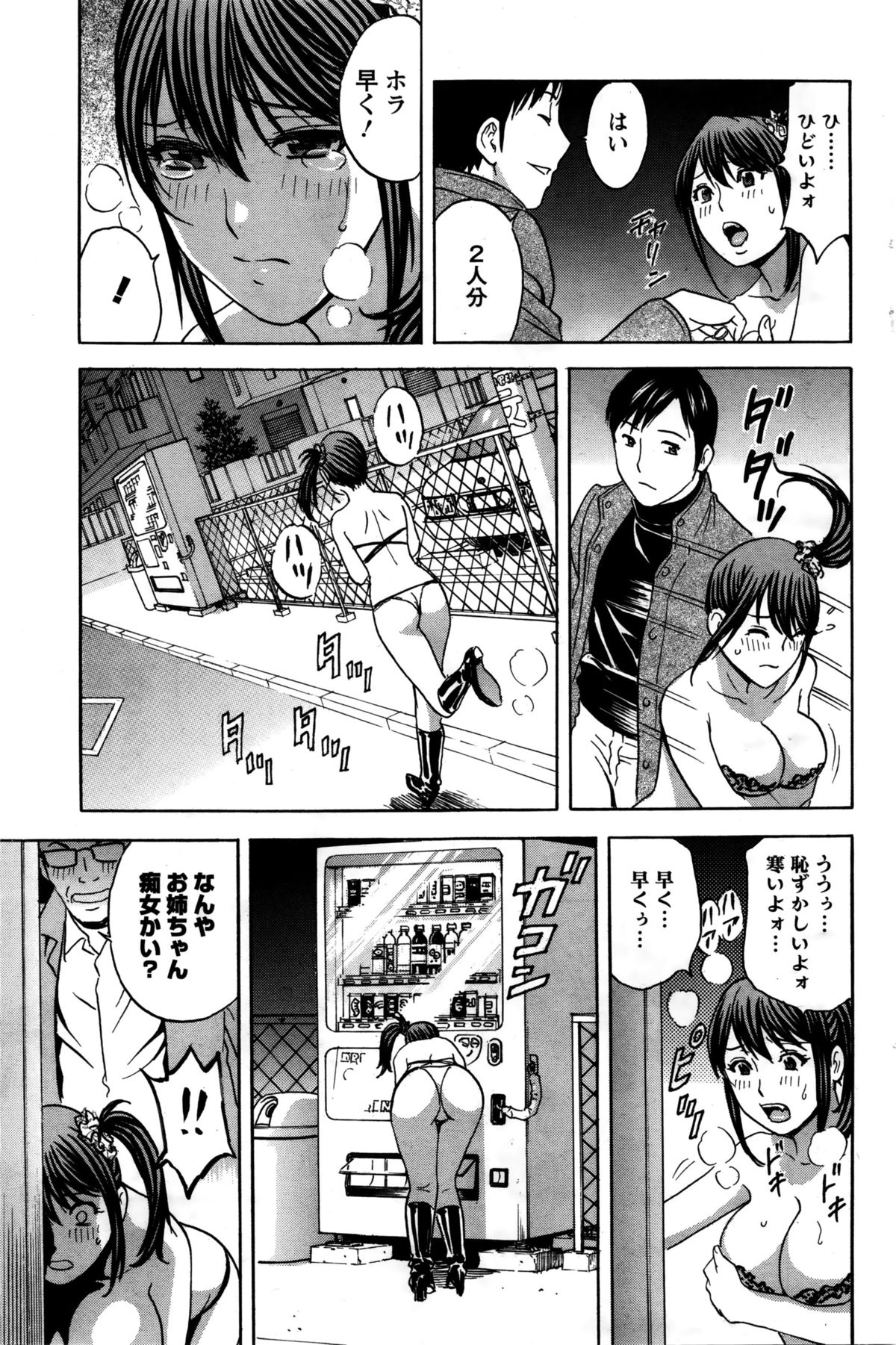 [英丸] みだら姉妹遊び