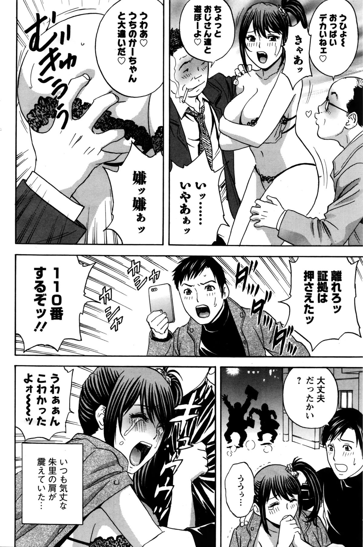 [英丸] みだら姉妹遊び