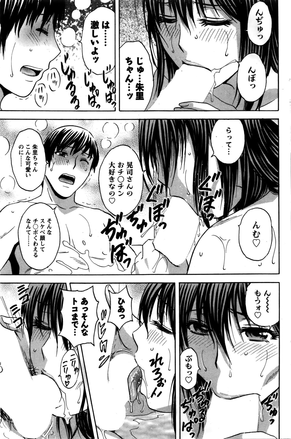 [英丸] みだら姉妹遊び