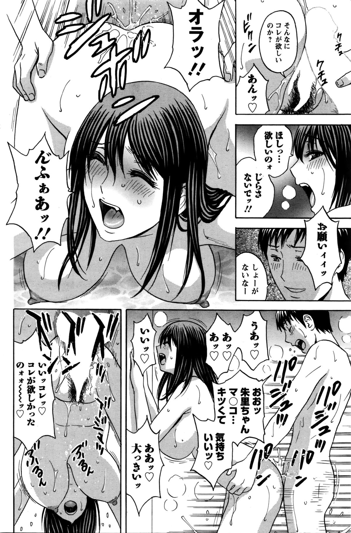 [英丸] みだら姉妹遊び