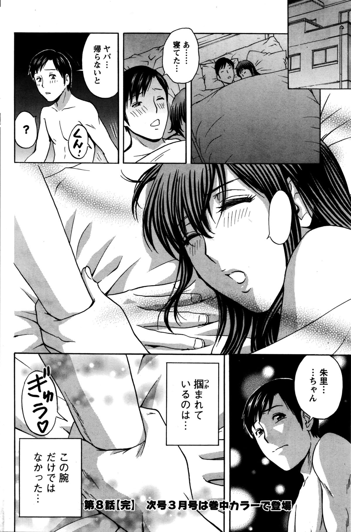 [英丸] みだら姉妹遊び