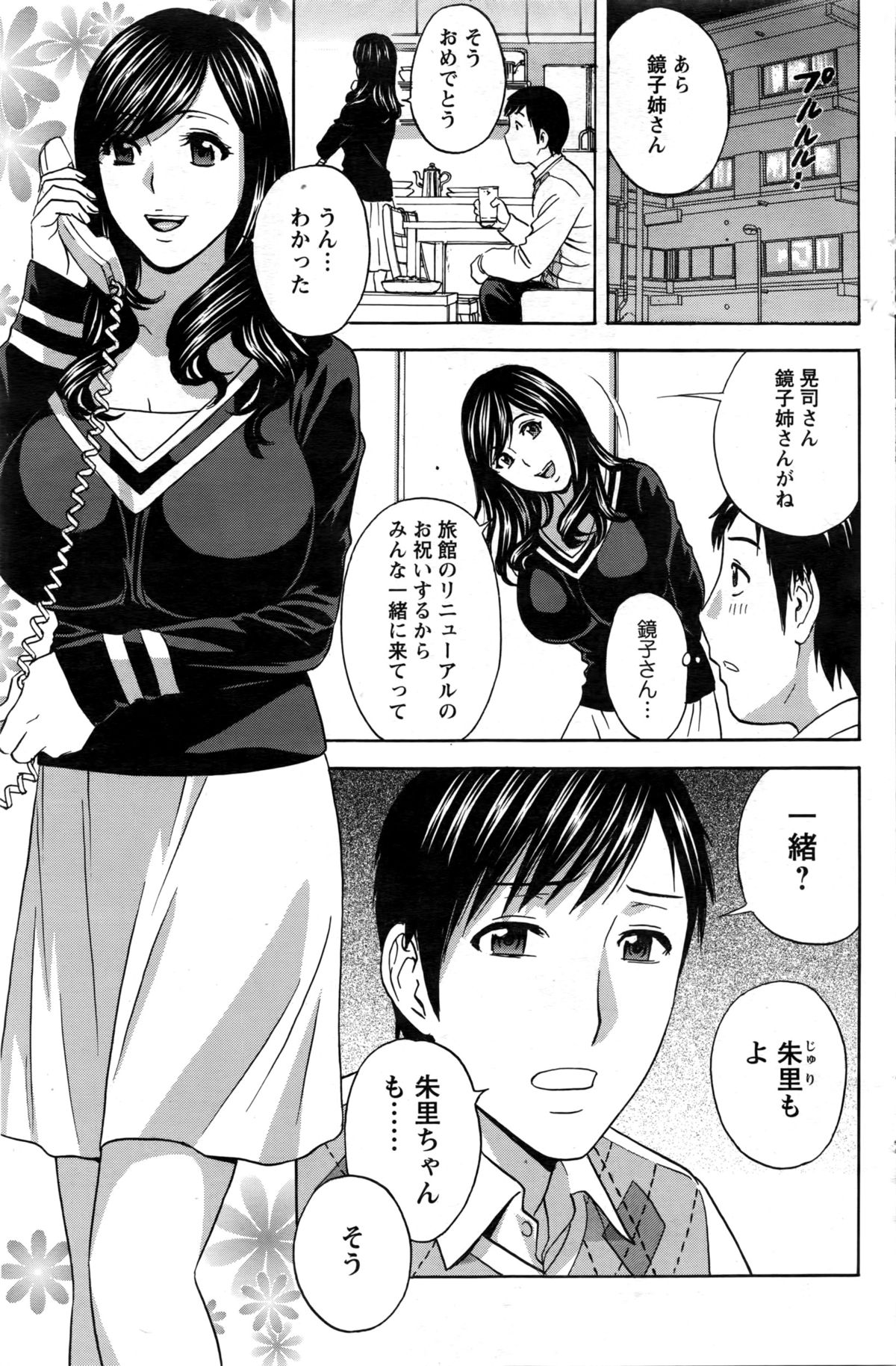 [英丸] みだら姉妹遊び