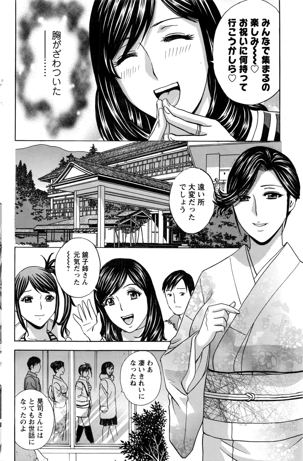 [英丸] みだら姉妹遊び