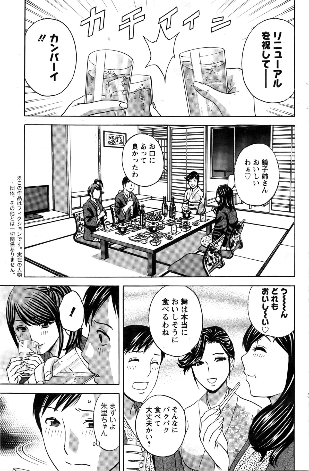 [英丸] みだら姉妹遊び