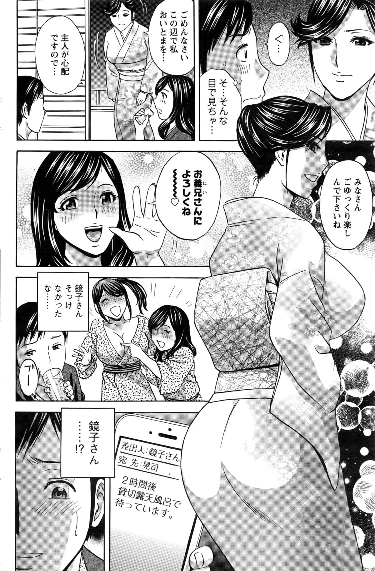 [英丸] みだら姉妹遊び