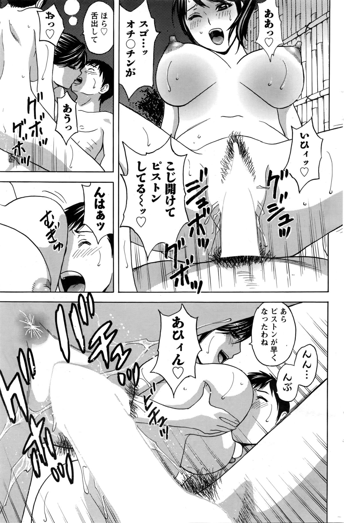 [英丸] みだら姉妹遊び