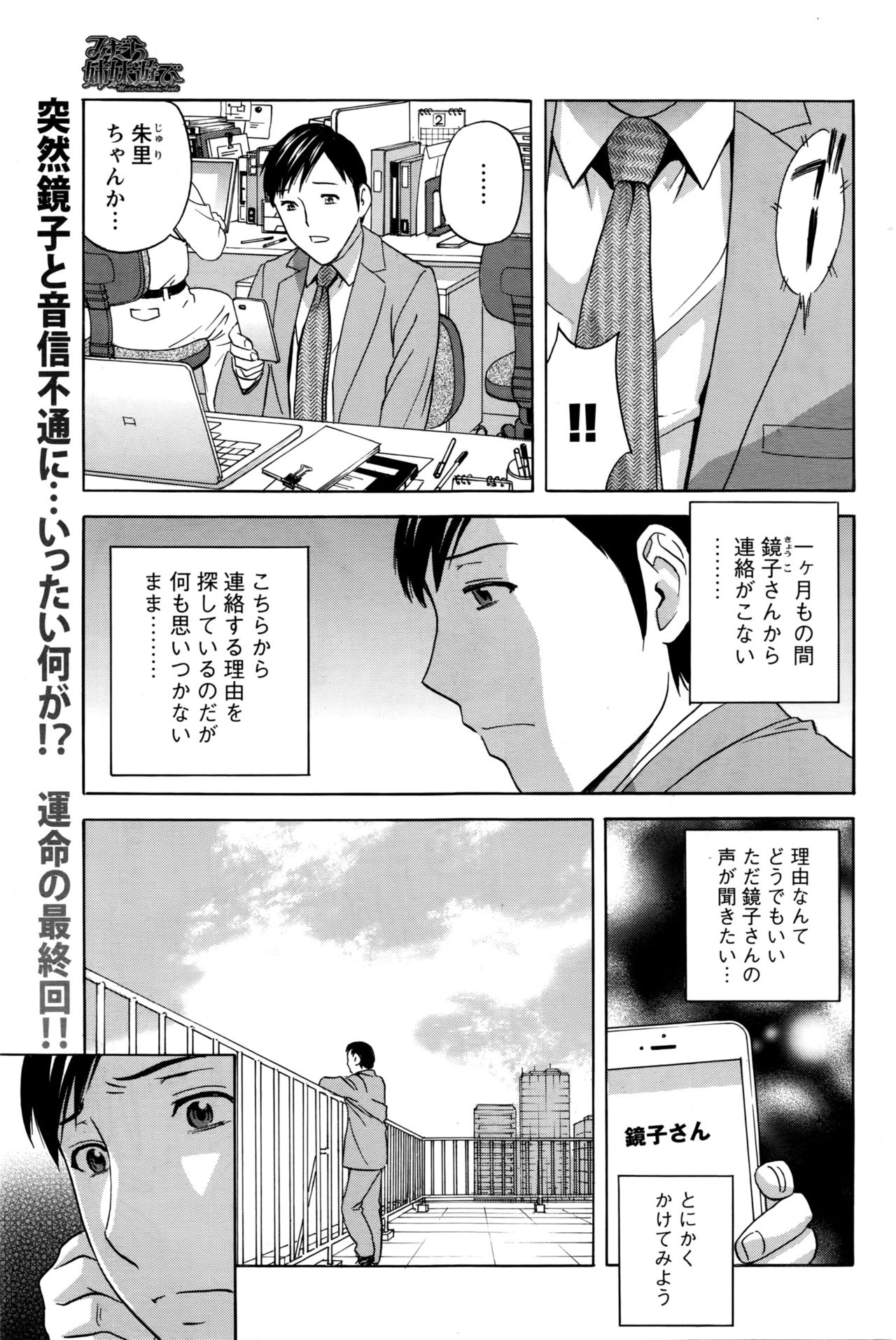 [英丸] みだら姉妹遊び